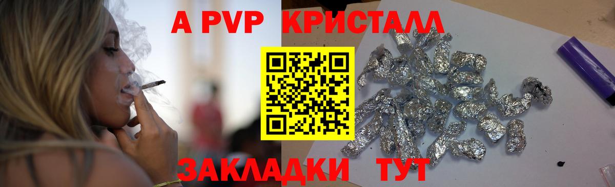 Alpha PVP Crystall Дубна