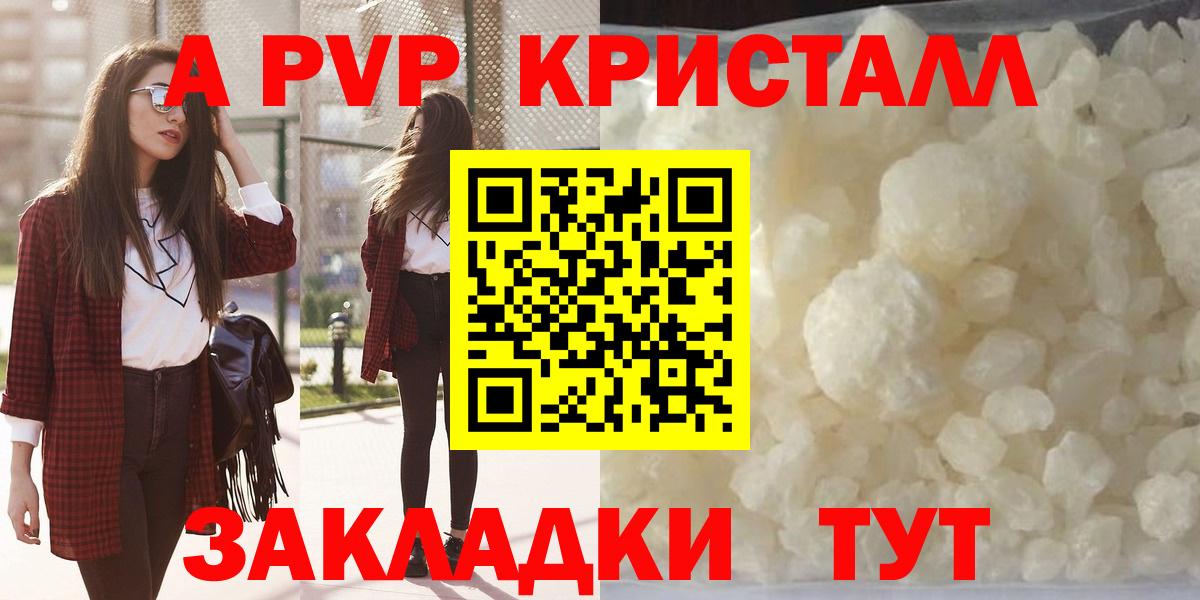 Дубна  APVP крисы CK  Alpha-PVP  Вход с VPN  APVP СК КРИС 