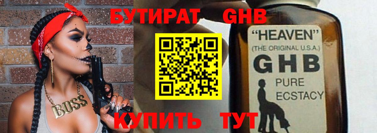 Дубна  БУТИРАТ вода  Вход с VPN 