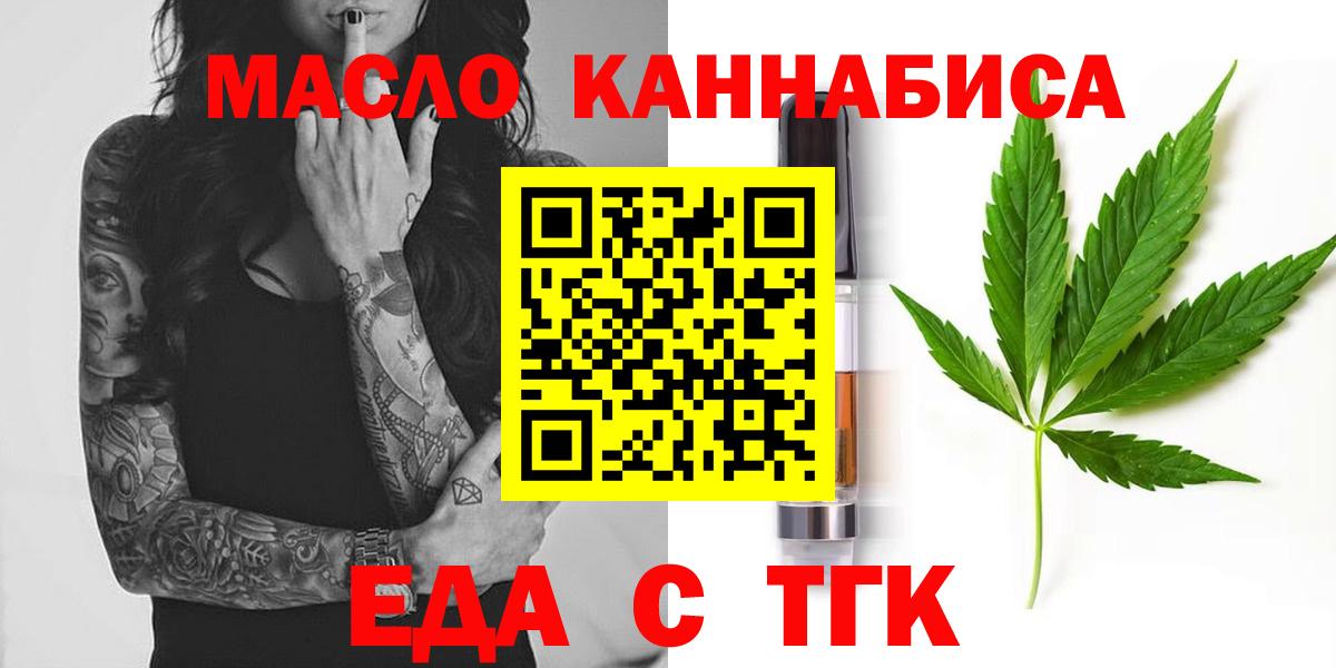 Печенье с ТГК конопля  Вход с VPN  Дубна 