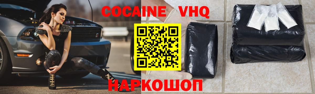 Cocaine Fish Scale Дубна