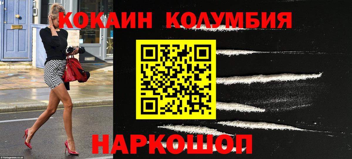 Дубна  цены наркотик  COCAIN VHQ  Вход с VPN  COCAIN Колумбийский  Cocaine 