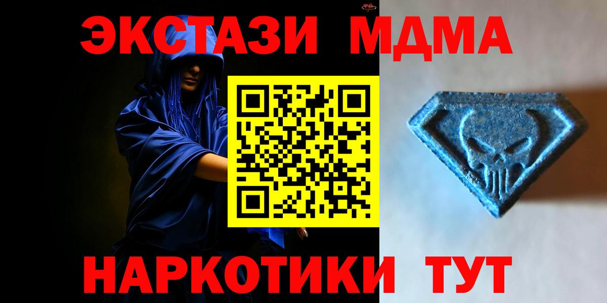 Экстази 300 mg  Вход с VPN  Экстази  ЭКСТАЗИ Дубай  Дубна 