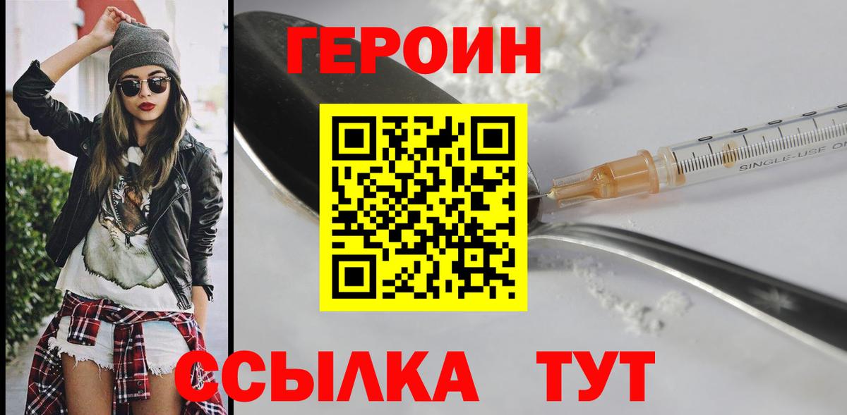 Дубна  ГЕРОИН афганец  Вход с VPN 