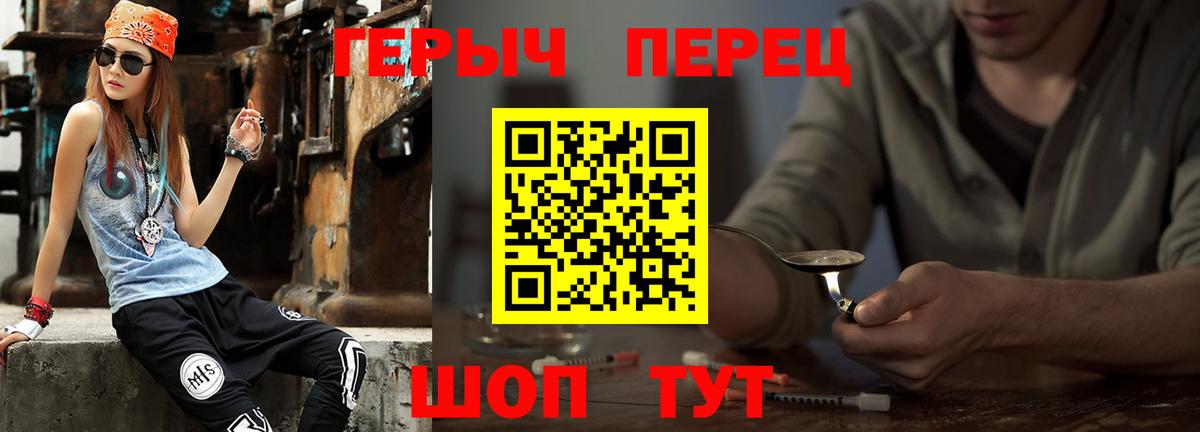 Героин белый Дубна