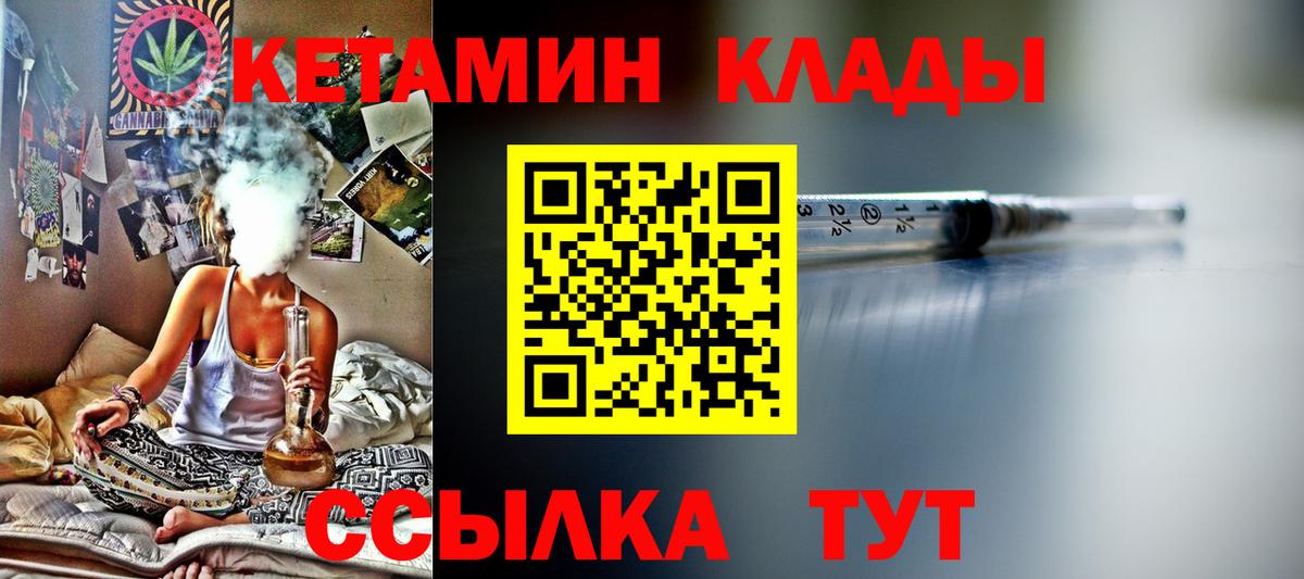 КЕТАМИН ketamine  КЕТАМИН VHQ  Вход с VPN  Дубна 