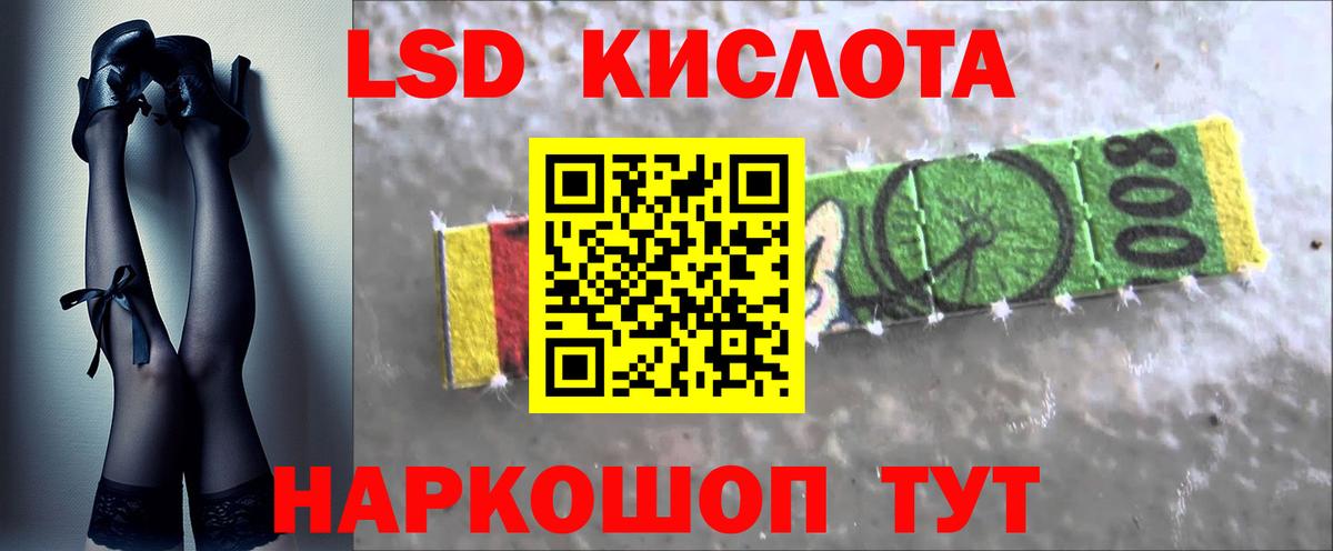LSD-25 экстази кислота Дубна