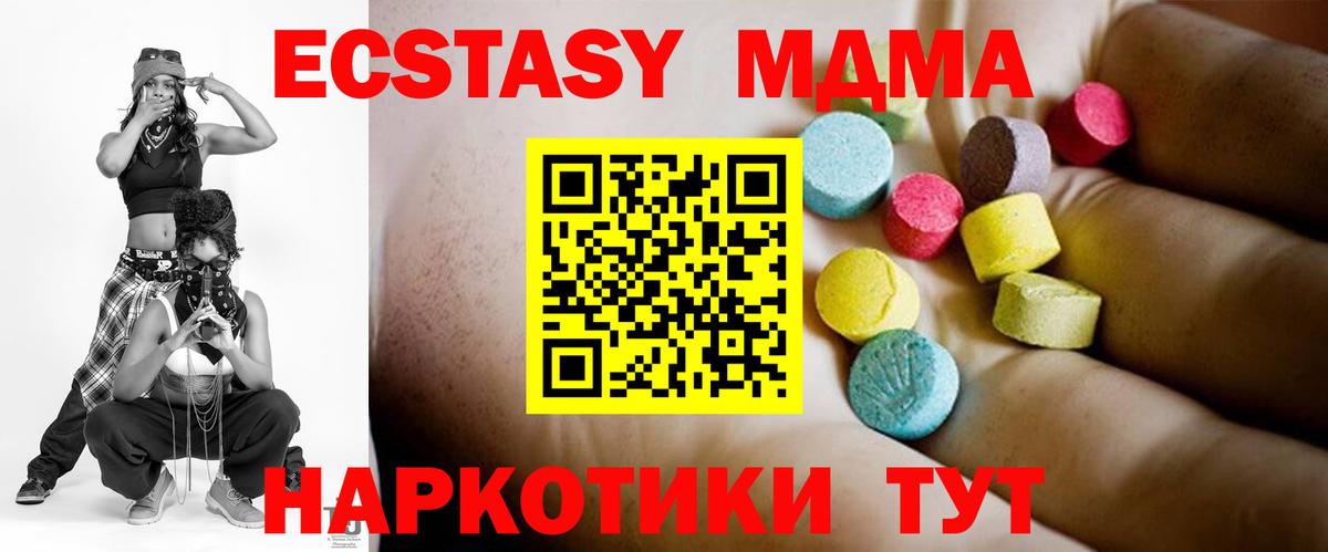 MDMA VHQ Дубна