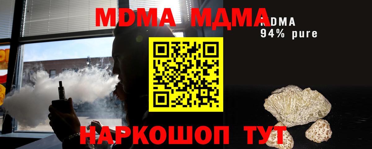 МДМА  MDMA Molly  Дубна  Вход с VPN  МДМА Molly 