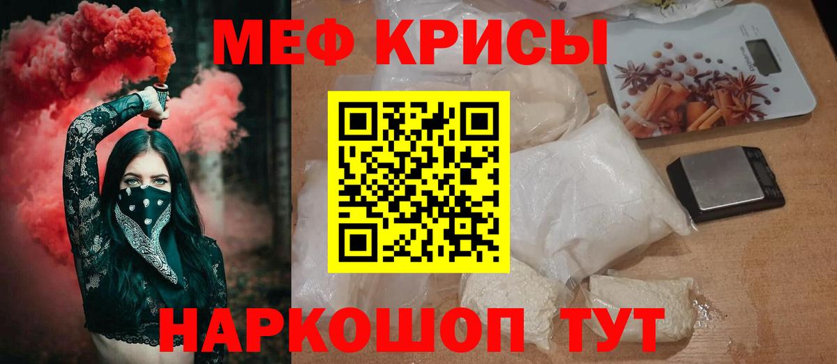 Дубна  МЕФ  Вход с VPN  Мефедрон мяу мяу  купить   МЕФ мука 