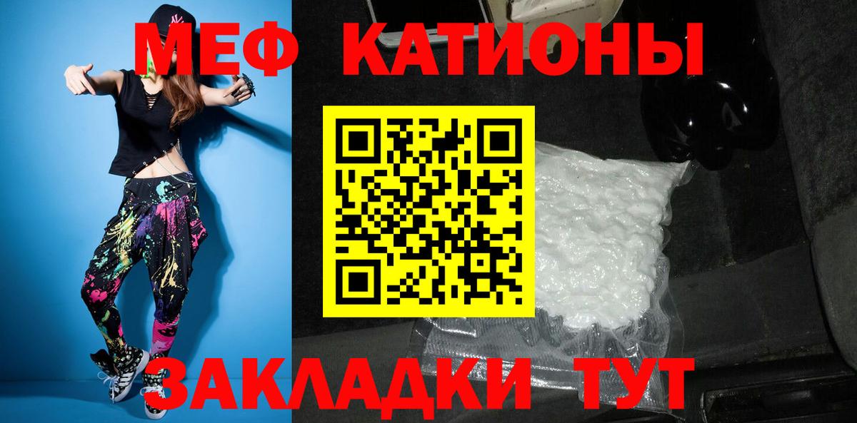Меф мяу мяу кристаллы Дубна