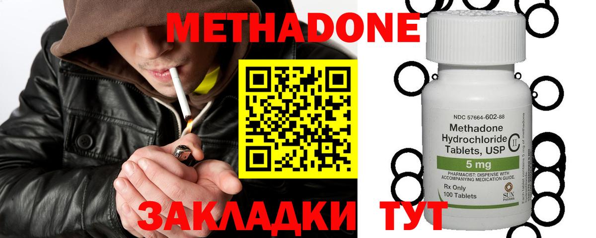 МЕТАДОН белоснежный  Вход с VPN  МЕТАДОН белоснежный  Дубна 