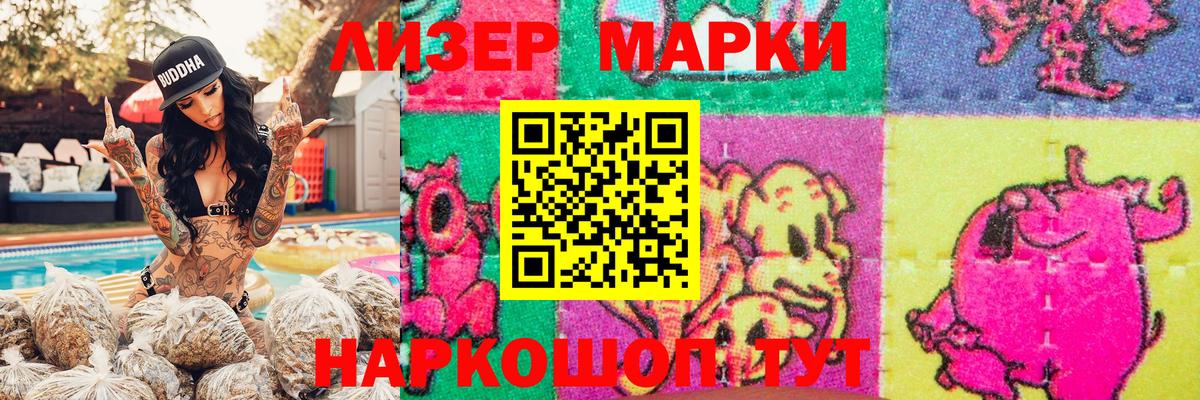 Дубна  Наркотические марки 1,8мг  Вход с VPN 