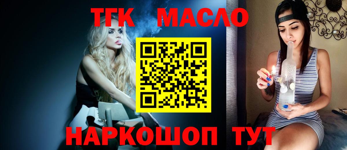 Дубна  Дистиллят ТГК жижа  Вход с VPN 
