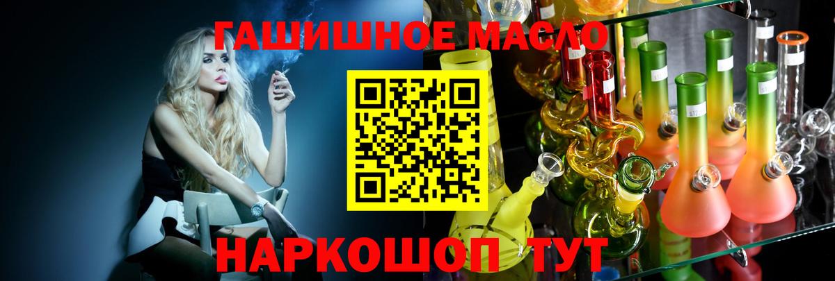 ТГК THC oil Дубна